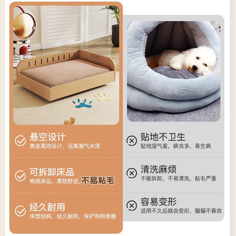 实木宠物床加大号狗狗床狗窝四季通用可拆洗离地比熊泰迪猫床猫窝