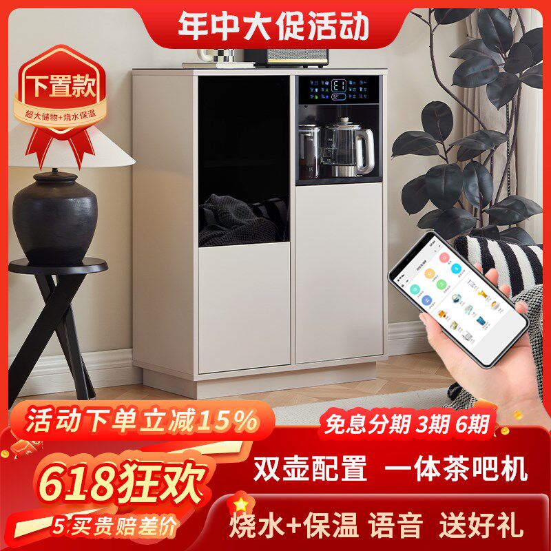 茶之尊2025新款奶油风家用下置茶吧机高端客厅智能饮水机柜子