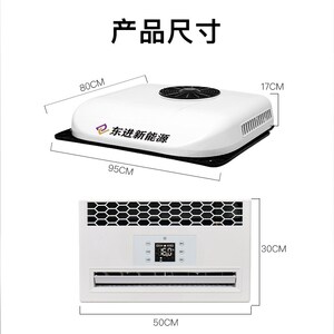 东进D9000加强制冷版驻车空调顶置一体机大货车24V车载空调变频
