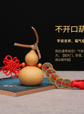 天然葫芦挂件铜钱客厅五帝钱摆件门口开口床头窗大门卧室门对门