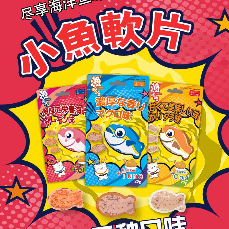 渔晓吃小饼干猫咪零食小鱼干猫零食幼猫洁齿磨牙猫草猫薄荷猫饼干
