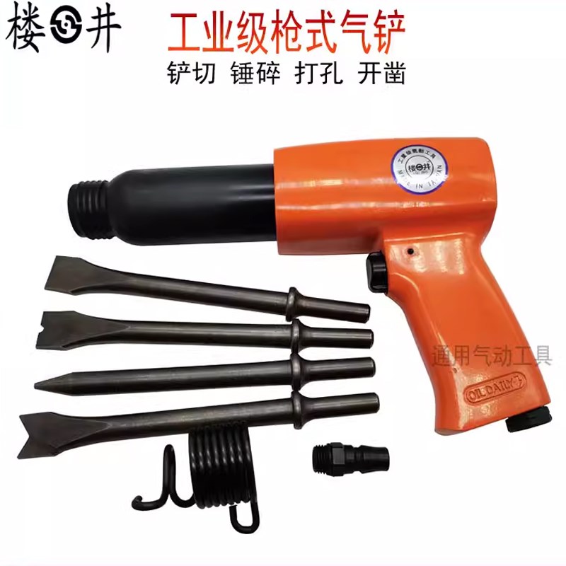 气动工具气铲气锹风镐强力冲击式风铲气锤工业多功能刨墙机除锈