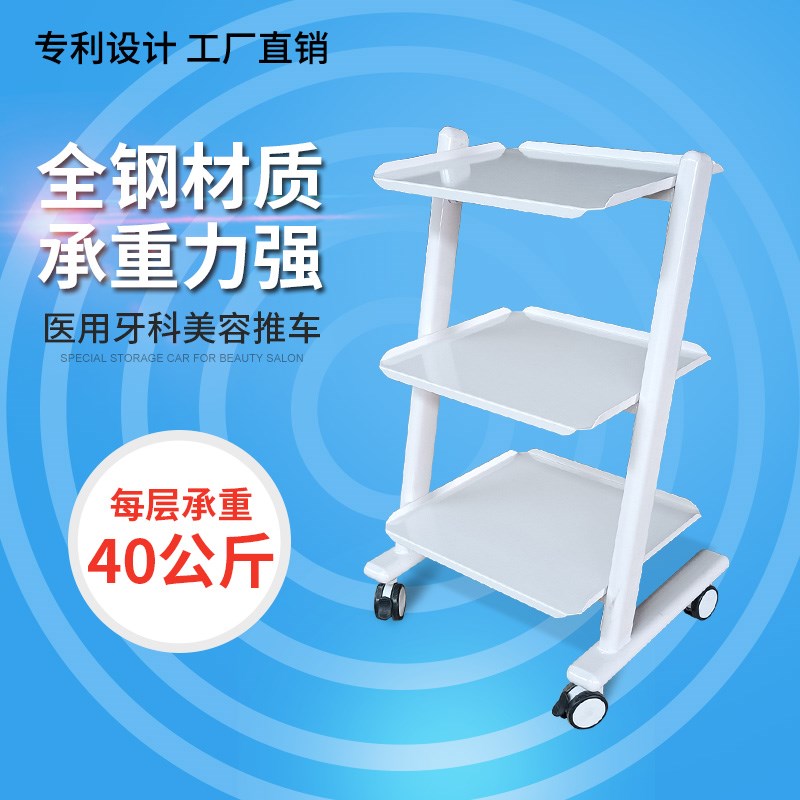 三层美容用推车牙科车美容院牙科推车工具移动置物架车医门诊钢车