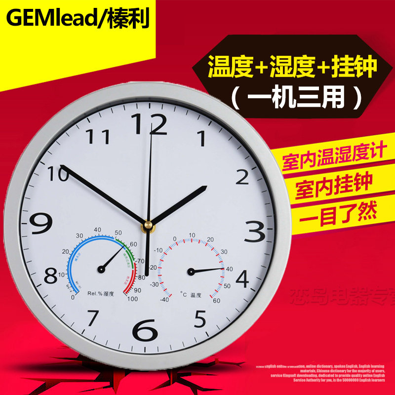 榛利静音挂钟办公时钟表温度计湿度计欧式田园 客厅时尚家用室内