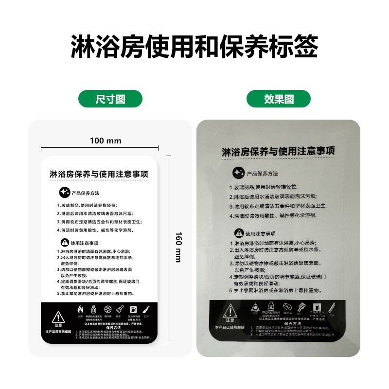 淋浴房绿色防爆膜标签防水不干胶自粘贴纸淋浴房透明标签