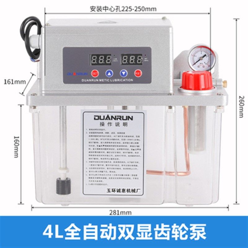 110V加油机 机床加工中心油泵 打油机 润滑泵