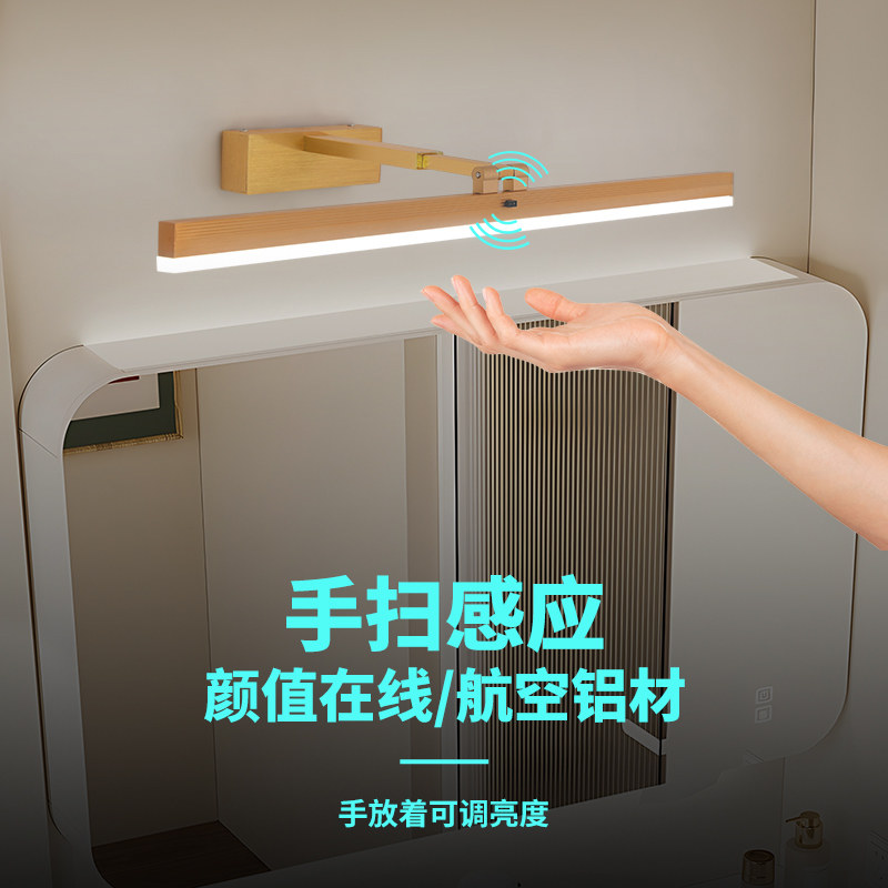 挥手感应开关镜前灯卫生间镜柜化妆灯LED免钉拉伸铝材酒店浴室灯