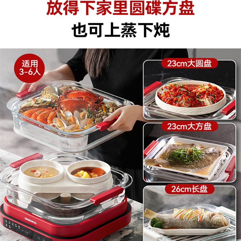 【重磅新品】大宇玻璃电蒸锅炖煮多功能家用一体蒸笼多层大容量
