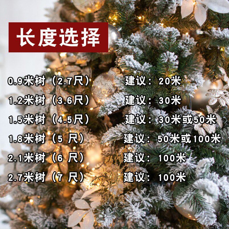 圣诞树灯串装饰小彩灯铜丝满天星星LED串灯圣诞灯场景布置氛围灯