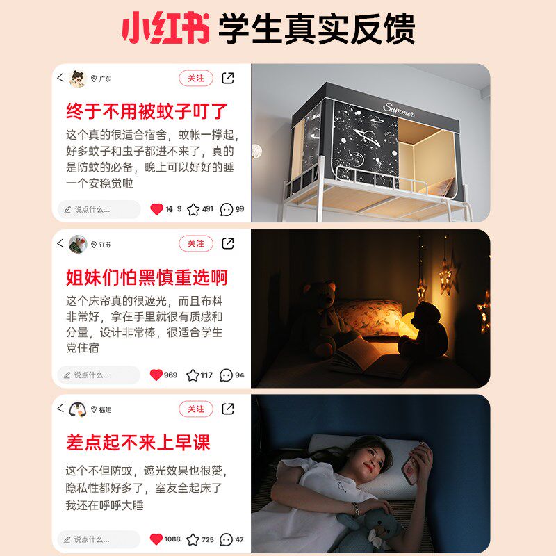 学生遮光蚊帐一体式单人上铺下铺通用90宽全包窗帘带支架宿舍床帘