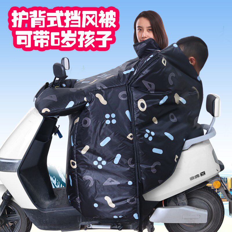 电动车冬季电动车挡风被加厚加绒亲子型保暖防寒挡风衣骑行挡风被