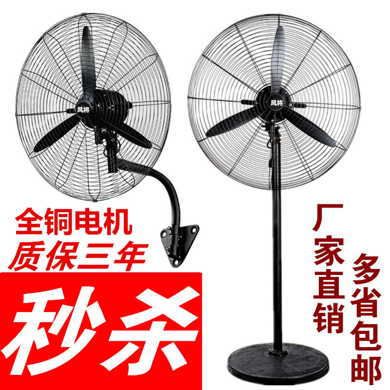 工业电风扇大功率电机工厂车间立式牛角排风扇强力摇头挂壁落地扇