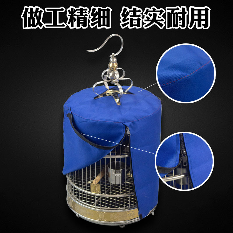 天寿鸟笼笼衣画眉鸟笼布笼罩鸟罩圆形单层笼罩衣圆笼笼套保暖防风图片