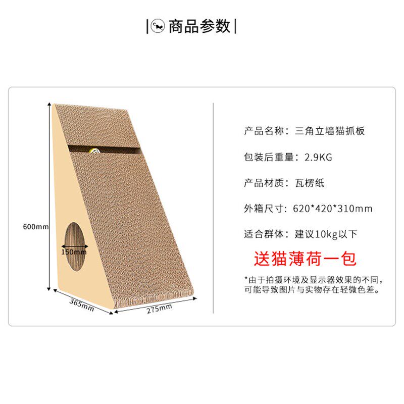 得酷猫抓板瓦楞纸靠墙立式三角形猫玩具猫咪用品大号猫窝送铃铛球