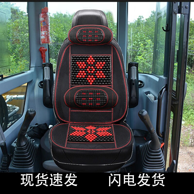 夏季通用木珠座垫半挂车挖掘机铲车装载机吊机坐垫夏季全包围防滑