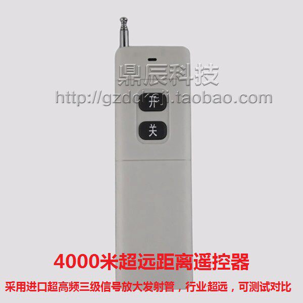 无线4000米12V-24V-36V-48V直流电机两路大功率正反转30A遥控开关