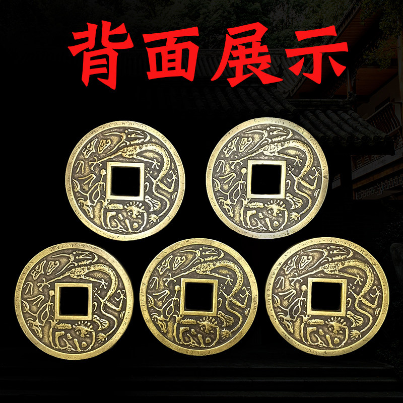 五帝钱加大加厚黄铜顺治康熙雍正乾隆嘉庆铜钱过门石下压五帝钱