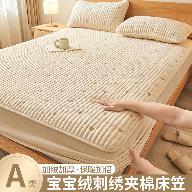 加厚宝宝绒夹棉床笠单件冬季家用牛奶珊瑚绒床罩床垫保护罩三件套