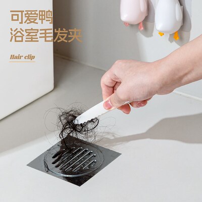 可爱鸭浴室毛发清理夹子家用地漏清洁刷毛发钳子清洗头发清理夹子