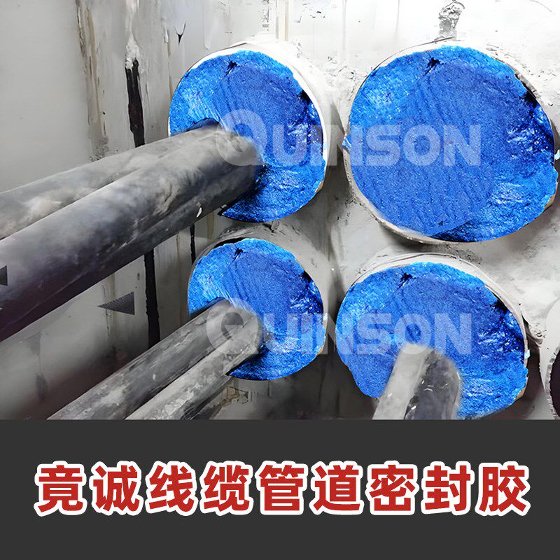 线缆管道发泡胶高分子防潮封堵配电柜孔洞电缆填缝防火阻燃密封胶