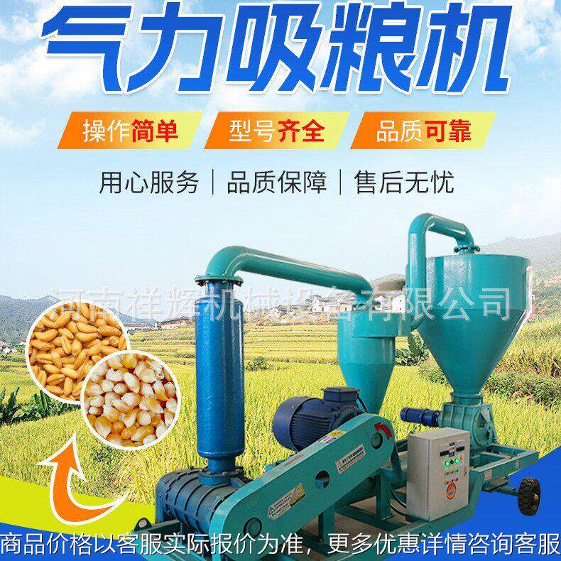 小型气力吸粮机器移动式水稻吸谷机籼稻粳稻抽谷机负压真空装车机