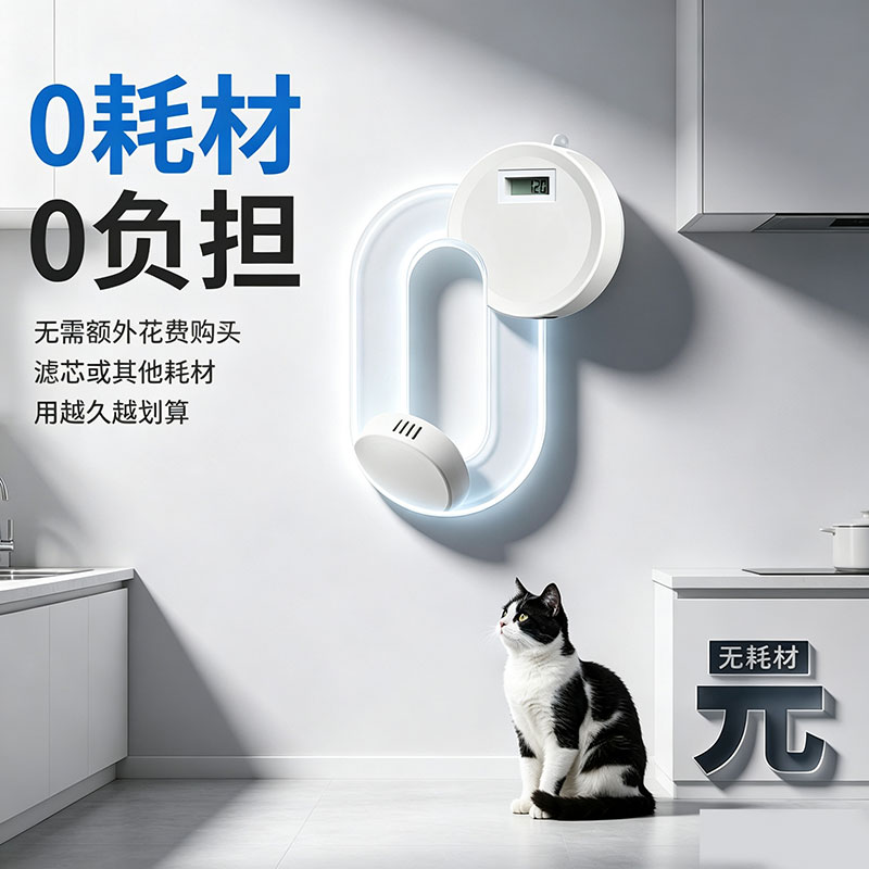 宠物智能除味器猫狗双净化净味器