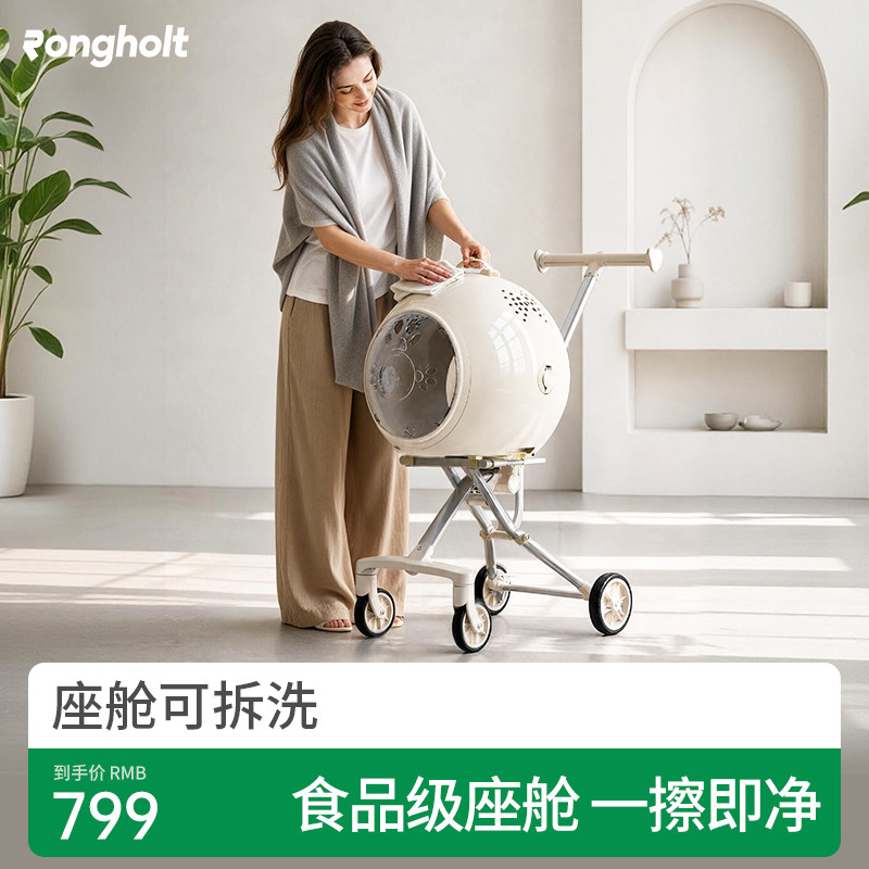 Rongholt宠物推车折叠易清洁