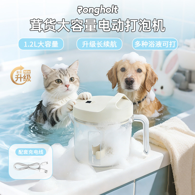 茸货宠物洗澡起泡器泡沫绵密