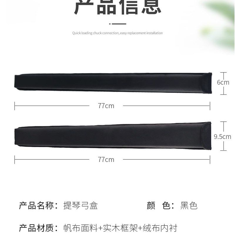 提琴弓盒小提琴大提琴弓盒子德式法式低音提琴大贝司通用弓袋弓盒