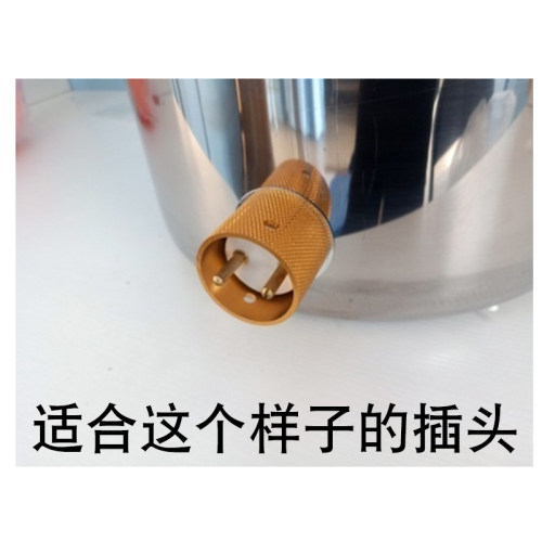 手提式高压蒸汽灭菌器圆形陶瓷插头压力消毒锅灭菌锅电源线插头
