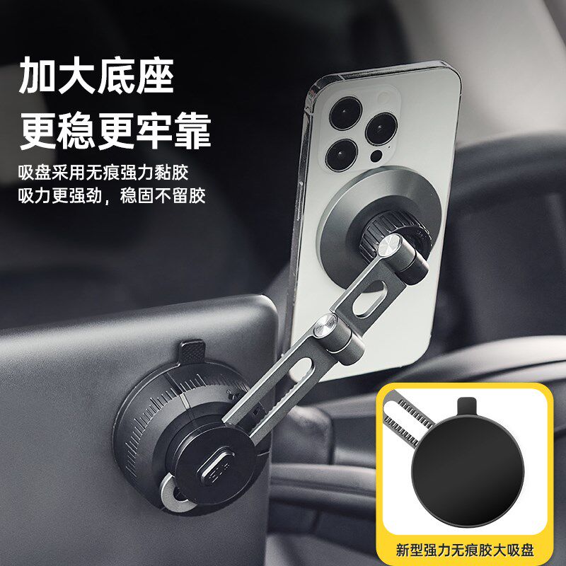 3W吸盘车载手机支架适用于问界M7 M5 智界R7 S7中控导航磁吸支架