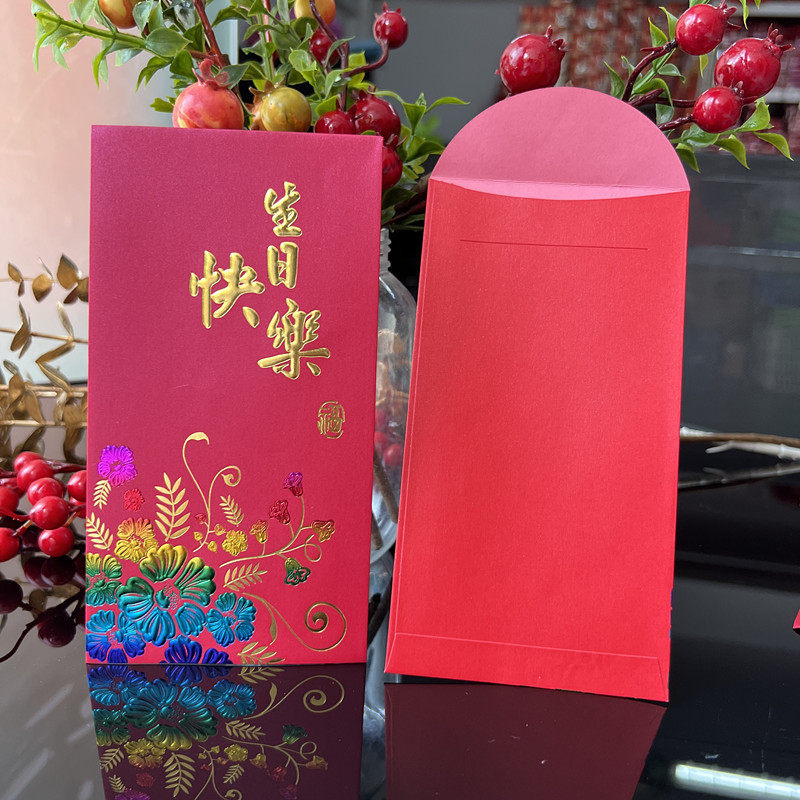 节日通用中式寿字弥月之喜大吉大利婚庆喜字生日快乐红包利是封袋