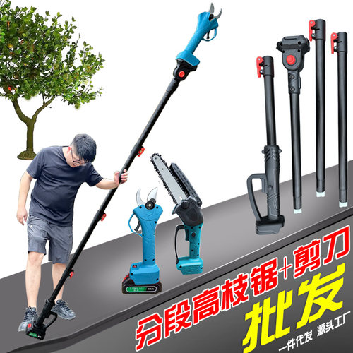 分段高枝剪高枝锯多功能自由伸缩高空锯园林修枝剪刀高空剪加长杆