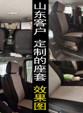 江淮瑞风m3plus m4 m5专用汽车座套全包七座商务车祥和穿梭一家亲