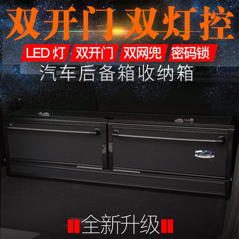 汽车收纳箱后备箱储物箱整理箱多功能车载车用尾箱杂物箱车内用品
