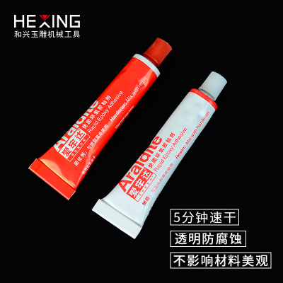爱牢达ab胶镶嵌戒指饰品手工粘玉石玉器宝石珠宝专用石头固定胶水