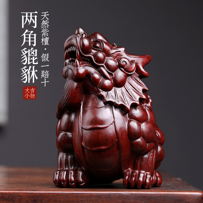 天然紫檀木檀神兽两角貔貅创意文玩手把件工艺品木雕实木桌面摆件