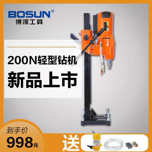 博深200N水钻机混凝土钻孔机台式钻机200工程钻机3200W开孔钻孔