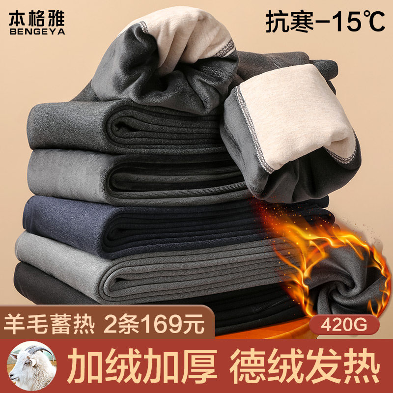 加绒加厚保暖裤男士德绒冬含羊毛护膝打底内穿大码棉毛线秋裤绒裤