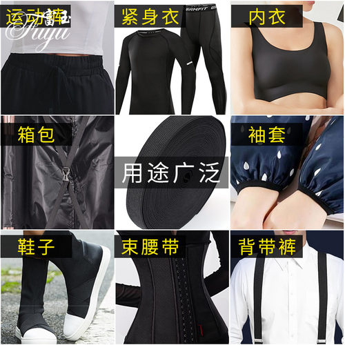 宽加厚高弹力扁伸缩松紧带婴儿裤子耐用细踩脚白色橡皮筋服装辅料