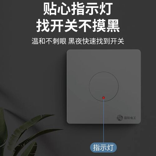 楼道触摸延时开关面板感应式LED灯电灯86型手触控轻触碰延迟暗装