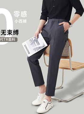 九分裤休闲西裤男正装高级感西装裤男裤显高显瘦男士黑色裤子男款