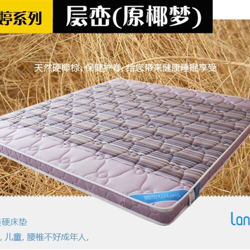 重庆玮兰床垫全棕定制纯天然椰儿童棕垫环保棕榈兰婷椰梦层峦包邮
