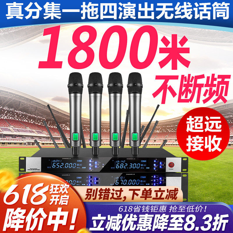 真分集一拖二拖四无线话筒防啸叫八天线接收高保真会议演出麦克风