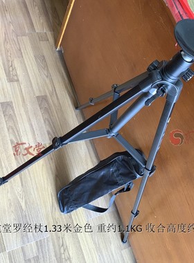 京聿堂 罗盘支架罗经杖三角架三脚架高约1米-1米33无磁万向球吸盘
