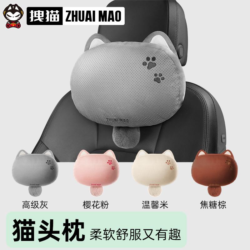 拽猫汽车头枕主驾驶2025新款护颈枕车用靠枕长途开车枕头腰靠车载