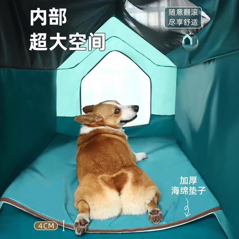狗窝车载狗狗帐篷房子四季通用狗屋夏季猫咪产房可折叠外出狗笼子