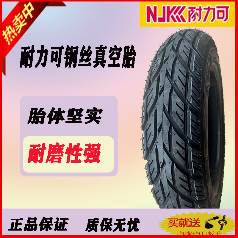 耐力可电动车轮胎3.00-3.50-10踏板摩托车100/90-10防滑真空轮胎