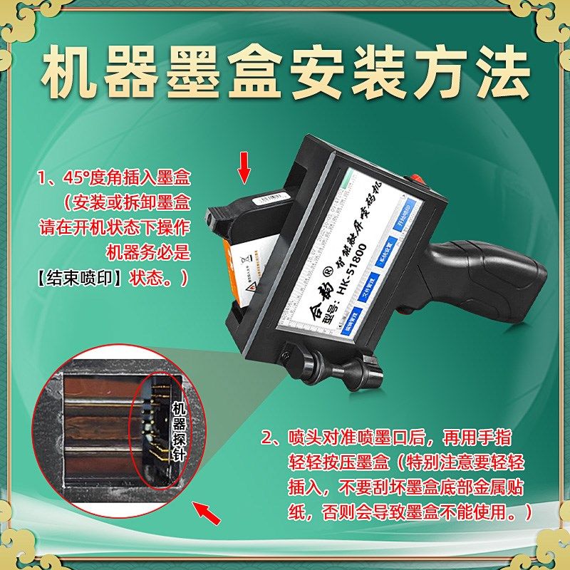 合韵喷墨打印枪全自动手持油墨打码机改日期神器小型喷字打标标价