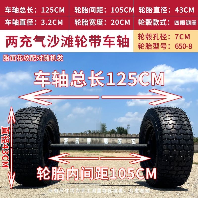 定做二轮法兰轴沙滩拖车加宽充气实心轮加大重载马车轴泥土路定制